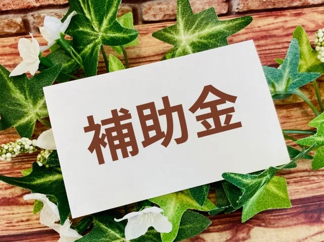 八王子市の太陽光発電・蓄電池に使える補助金