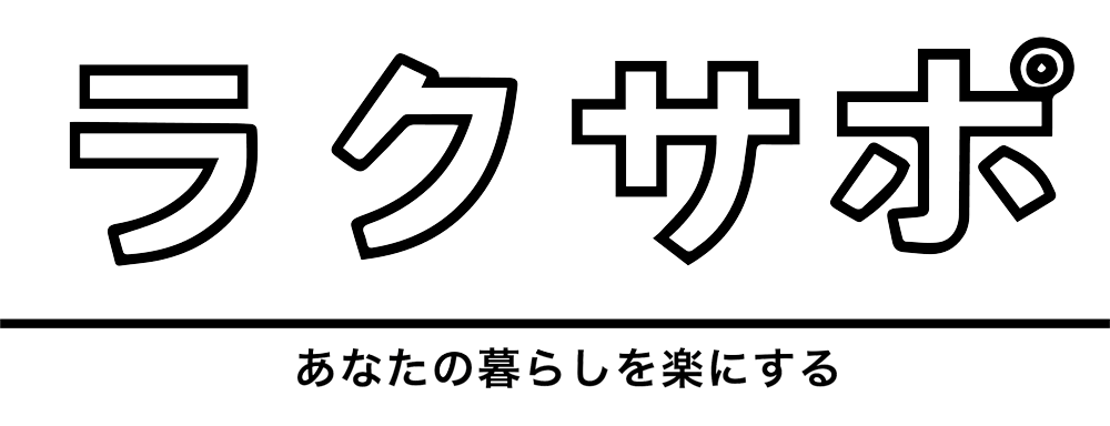 【八王子在住のあなたへ】補助金活用で初期費用無料の太陽光発電（ソーラーパネル）・蓄電池、オール電化・エコキュートもご相談！