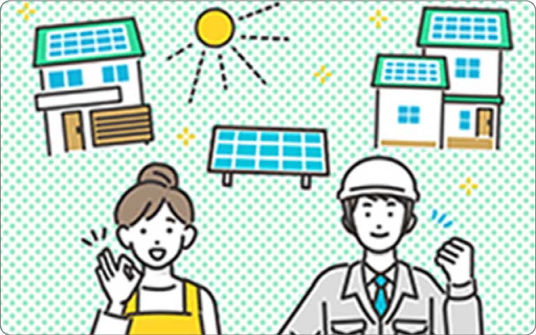 電力を活用し、電気代を節約する電気の最適化